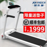 加乐迪(JOYRIDER)智能跑步机家用款小型静音减震多功能室内迷你电动简易折叠