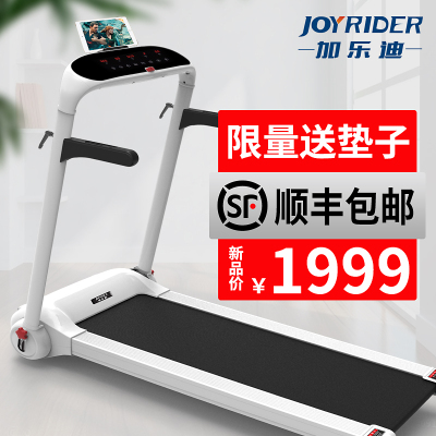 加乐迪(JOYRIDER)智能跑步机家用款小型静音减震多功能室内迷你电动简易折叠