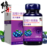 【买2发3】修正越橘蓝莓叶黄素酯片咀嚼片成人儿童可配缓解视疲劳护眼片维生素a进口胡萝卜素胶囊