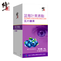 【买2发3】修正越橘蓝莓叶黄素酯片咀嚼片成人儿童可配缓解视疲劳护眼片维生素a进口胡萝卜素胶囊