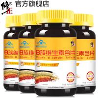 修正(xiuzheng)维生素B族 4盒装共360片 含VB1维B2 B6 B12和叶酸