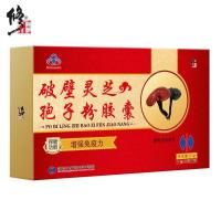 修正(xiuzheng)破壁灵芝孢子粉胶囊 多灵芝孢子油增强免疫力礼盒45粒*1瓶