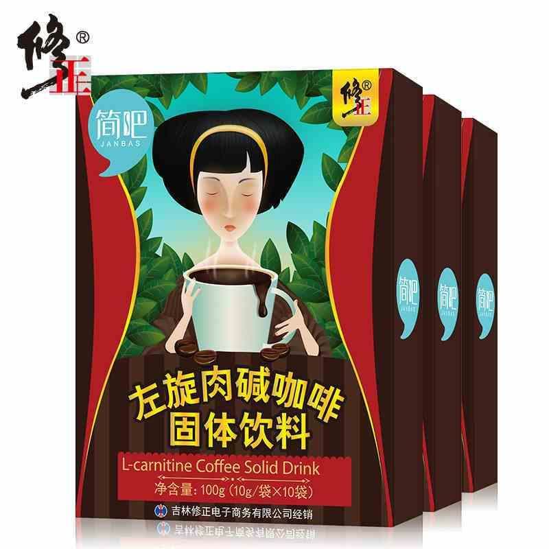 三盒装 修正(xiuzheng)左旋肉碱咖啡左旋肉碱黑咖啡100g/盒可搭配减肥胶囊女男士瘦身茶图片