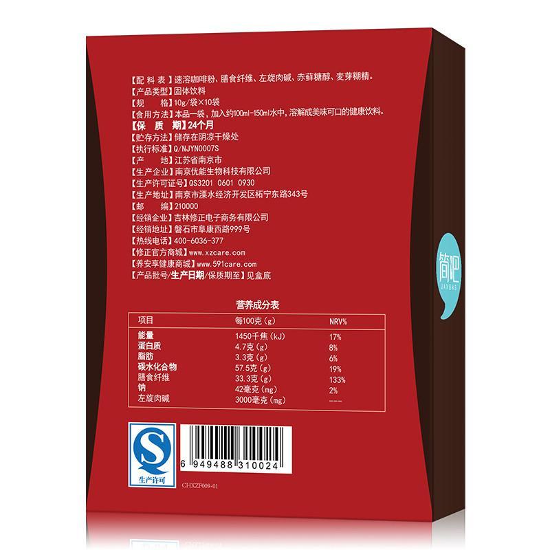 三盒装 修正(xiuzheng)左旋肉碱咖啡左旋肉碱黑咖啡100g/盒可搭配减肥胶囊女男士瘦身茶图片