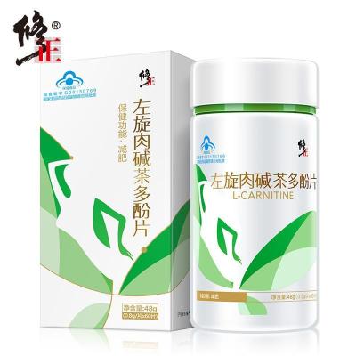 修正(xiuzheng)左旋肉碱茶多酚片可搭配男女通用 快速减肥汤奶茶泡腾片脂肪燃烧减肥瘦身产品胶囊 1盒装