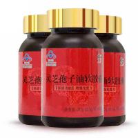 修正灵芝孢子油软胶囊 增强免疫力可搭配破壁灵芝孢子粉 60粒*3盒装