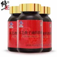 修正灵芝孢子油软胶囊 增强免疫力可搭配破壁灵芝孢子粉 60粒*3盒装