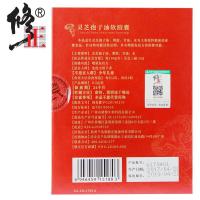 修正灵芝孢子油软胶囊 增强免疫力可搭配破壁灵芝孢子粉 60粒*3盒装