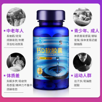 【两瓶】修正 钙D软胶囊儿童青少年成人液体钙男女性中老年腰腿疼骨质疏松