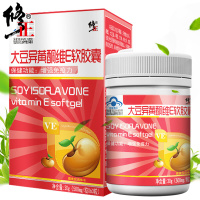 5盒装 修正大豆异酮维生素E软胶囊可搭鱼胶原蛋白粉酵素粉红糖姜茶女性保健品