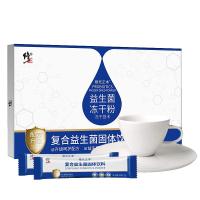【新升级】修正益生菌30袋/盒成人益生菌粉富含益生元低聚果糖固体饮料