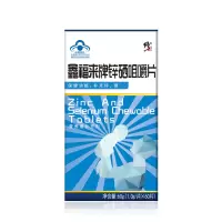 五盒装 修正锌硒咀嚼片可搭锌硒宝男女备孕叶酸番茄红素成人男性男士备孕补锌补硒碱性矿物质60g