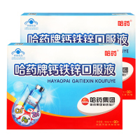2盒装 哈药 牌钙铁锌口服液90支礼盒装（西柚味）儿童青少年补钙补锌