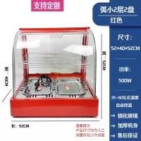 商用保温柜食品小型加热恒温箱展示柜台式板栗蛋挞面包饮料熟食柜-红弧小2层 官方标配