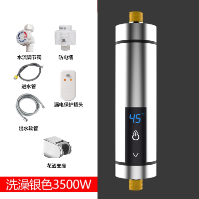即热式小厨宝电热水器古达家用小型厨房加热速热卫生间洗澡淋浴_3500W热水器银色送漏电保护插头加淋浴配件