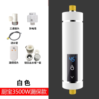 即热式小厨宝电热水器古达家用小型厨房加热速热卫生间洗澡淋浴_3500W厨宝白色漏保插头款