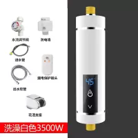 即热式小厨宝电热水器古达家用小型厨房加热速热卫生间洗澡淋浴_3500W热水器白色送漏电保护插头加淋浴配件