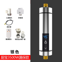 即热式小厨宝电热水器古达家用小型厨房加热速热卫生间洗澡淋浴_3500W厨宝银色漏保插头款