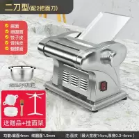 电动面条机家用全自动古达小型擀面饺子皮多功能新型商用不锈钢压面机_二刀型送赠品挂面架不锈钢和面盆