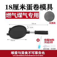 烘培工具蛋卷机模具纳丽雅双面脆皮蛋卷冰淇淋甜筒模创意DIY蛋糕模烤盘_18cm蛋卷模具纹路底收藏加购另送礼品