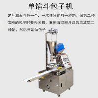 全自动包子机商用古达家用灌汤包小笼包馒头仿手工多功能智能一体机_定金 具体请咨询客服