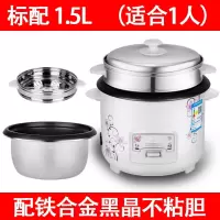 家用电饭煲3人5升迷你纳丽雅小型普通电饭锅1-2人多功能智能老式蒸米饭_时尚白1.5L-送四件套花纹随机