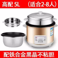 家用电饭煲3人5升迷你纳丽雅小型普通电饭锅1-2人多功能智能老式蒸米饭_高配时尚金5L-送四件套