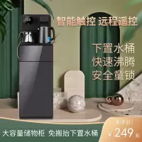饮水机家用古达智能全自动下置水桶台式小型桌面立式冷热制热机茶吧机_灰色遥控双出水数显亏钱款_温热