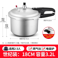 高压锅小型电磁炉通用古达压力锅大1-2-3-4-5-6人_18cm通用3.2升容量