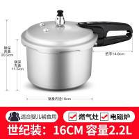 高压锅小型电磁炉通用古达压力锅大1-2-3-4-5-6人_16cm通用2.2升容量