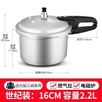 高压锅小型电磁炉通用古达压力锅大1-2-3-4-5-6人_16cm通用2.2升容量