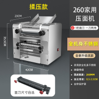 中小型不锈钢压面机古达家用面条机电动多功能揉面型压饺子商用_260型揉压款升级不锈钢外壳不锈钢面刀赠品