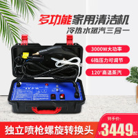 高温高压蒸汽清洁机古达商用家电一体清洗机工具全套多功能_3800W管道地暖一体机-高压脉冲-三挡冷热水蒸汽调节