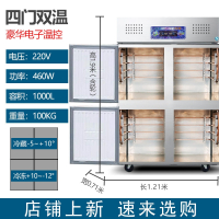 四门冰箱商用立式厨房古达冷柜四开门六门冰柜冷冻大容量冷藏工作台_四门双温明铜管豪华电子温控