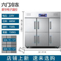 四门冰箱商用立式厨房古达冷柜四开门六门冰柜冷冻大容量冷藏工作台_六门冷冻豪华微电脑电子调温