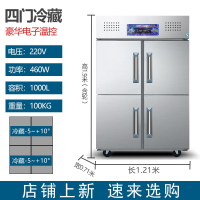 四门冰箱商用立式厨房古达冷柜四开门六门冰柜冷冻大容量冷藏工作台_四门冷藏豪华微电脑电子调温