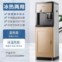 饮水机家用立式古达制冷制热台式小型办公室桶装水冰温全自动智能_新款单门香槟金推杯_冰温热