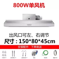 商用油烟机饭店抽油机古达厨房不锈钢烟罩大风机油烟一体机_150x80x45880W单