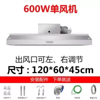 商用油烟机饭店抽油机古达厨房不锈钢烟罩大风机油烟一体机_120x60x45680W