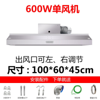 商用油烟机饭店抽油机古达厨房不锈钢烟罩大风机油烟一体机_100x60x45680W