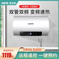 奥克斯(AUX)热水器电家用储水式出租房卫生间洗澡速热小型50升60升_智能速热六十升