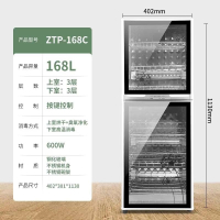 古达幼儿园毛巾口杯碗筷家用商用餐饮桌面杯子餐具消毒柜碗柜小型_高温168L113厘米_官方标配