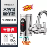 奥克斯(AUX)电热加热水龙头即热式免安装速热家用厨房卫生间小型加热器_不锈钢漏保