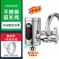 奥克斯（AUX）电热水龙头冷热两用快速电加热自来水接驳厨房卫生间免安装_不锈钢漏保延长线
