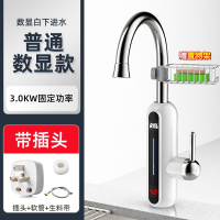 奥克斯（AUX）电热水龙头快速过热水器即热式变频恒温厨房宝家用自来水_数显白