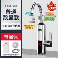 奥克斯（AUX）电热水龙头快速过热水器即热式变频恒温厨房宝家用自来水_数显银漏保