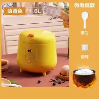 小熊(bear)迷你电饭煲小型1人2人宿舍家用煮饭锅多功能智能预约_黄色