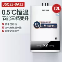 奥克斯(AUX)燃气热水器恒温电家用天然气煤气12L13升液化气16L即热强排_十二升上门安装_天然气