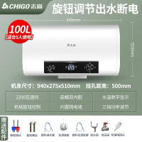 志高(CHIGO)扁桶电热水器家用速热储水式60升80L卫生间全自动洗澡加热器_标①??机械出水断电