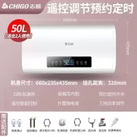 志高(CHIGO)扁桶电热水器家用速热储水式60升80L卫生间全自动洗澡加热器_高配⑤?升电脑遥控款